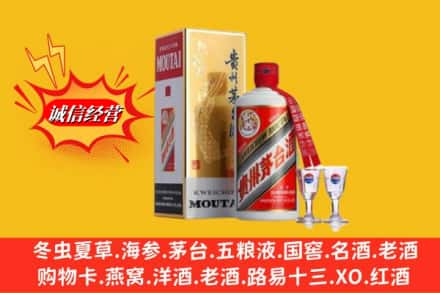 阜阳颍泉区高价上门回收茅台酒