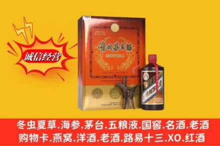 阜阳颍泉区求购回收贵州茅台酒