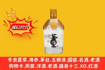 阜阳颍泉区回收老董酒