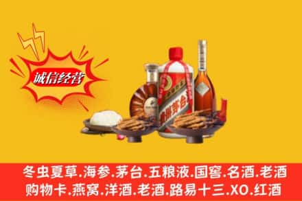 阜阳颍泉区烟酒回收礼品